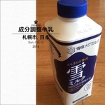 セブンイレブン - 雪印の成分調整牛乳。
            
            牛乳が見当たらなかったので、店員さんに聞いたら、コレが出てきました。
            乳脂肪を3%に調整し、容量が700ccになってます。
            
            内地出身の私には、飲みやすい牛乳でした。(^^)