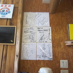 みなと食堂 - サインもあるよ