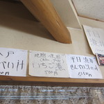 みなと食堂 - 郷土料理のいちご煮もあります