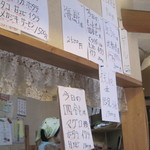 みなと食堂 - 店内のメニュー