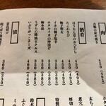 ぽんしゅホール - 