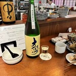 ぽんしゅホール - 