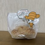 道の駅南国 ショップ風良里 - しょうがちゃんの生姜カレクックパン(*･ω･)ﾉ