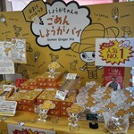 道の駅南国 ショップ風良里 - やなせたかしさんを追悼m(._.)m