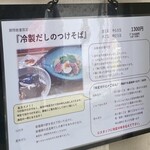 麺処 しろくろ - 外のメニュー
