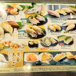 にぎりの徳兵衛 - 5〜6月季節メニュー