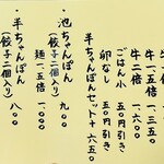 博多炊き餃子　池ぽん - 