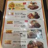 昔洋食みつけ亭 あべのキューズモール店