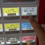 こってりらーめん せきやけ - 