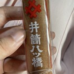 井筒八ッ橋本舗 - 