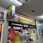 むっちゃん万十 - 