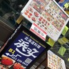 浜っ子 時計台店
