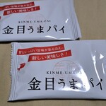 ゆたか屋 - 金目うまパイ・初めてみましたよ、ありがとうございます