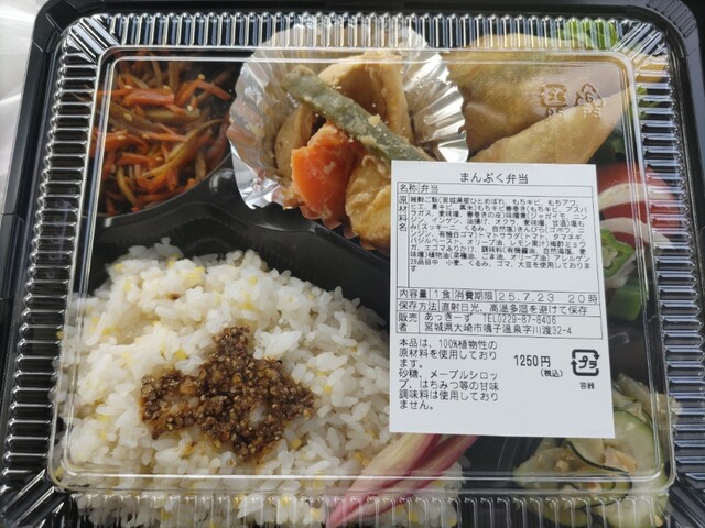 和ヴィーガン あっきーず（Akkey's） - 川渡温泉（野菜料理）の写真