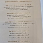 リストランテ・ベニーレベニーレ - 