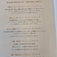 リストランテ・ベニーレベニーレ - 