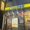 CoCo壱番屋 ＪＲ錦糸町駅南口店