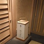 寿し おおはた - 