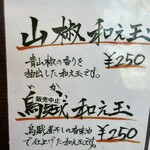 オカモトモノガタリ - 