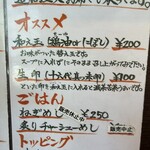 オカモトモノガタリ - 