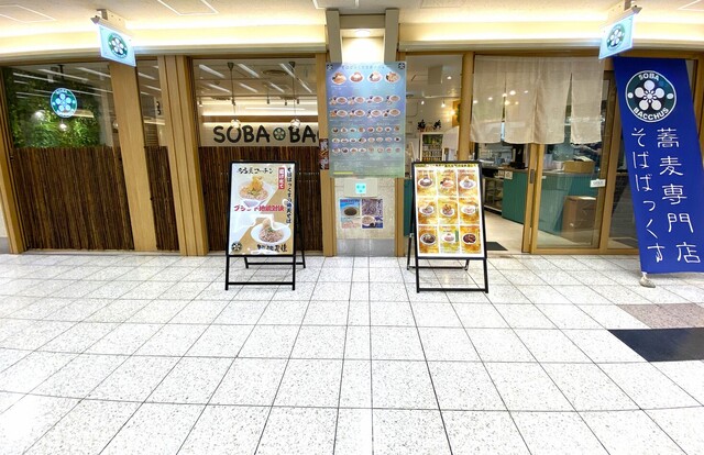 Soba Bakkusu photo 5