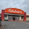 フクハラ 厚岸店