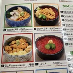 すし田 - メニュー　時価　笑