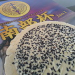 Morioka Senbei Ten Hon Ten - 表
