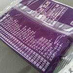 Morioka Senbei Ten Hon Ten