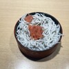 ニューすしセンター - お通し