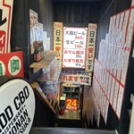 中トロと豚足 - 