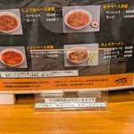 辛麺屋 十九力 - 