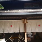 Kisurin Karuizawa - 暖簾