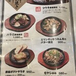 お好み焼みっちゃん総本店 - 