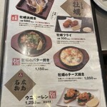 お好み焼みっちゃん総本店 - 