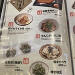 お好み焼みっちゃん総本店 - 