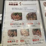 お好み焼みっちゃん総本店 - 