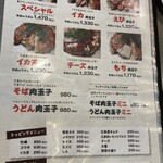 お好み焼みっちゃん総本店 - 
