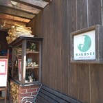 レストラン　ワクセイ - 