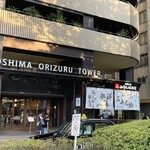 お好み焼みっちゃん総本店 - 