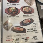 お好み焼みっちゃん総本店 - 