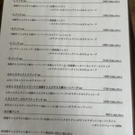 気ままな洋食屋さん Le chat noir - 