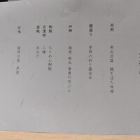 和食 浮橋 - 