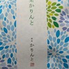 麻布かりんと 新宿髙島屋