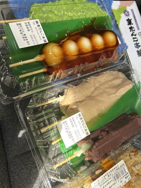 東だんご本舗 本店 - 東根（和菓子）の写真