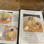 メンヤ コトホギ - 