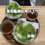 赤福茶屋 EXPASA御在所店 - 