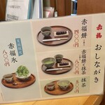 赤福茶屋 EXPASA御在所店 - 