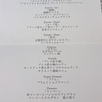 銀座 レカン - 