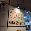 じんぎすかん マルタケ すすきの本店